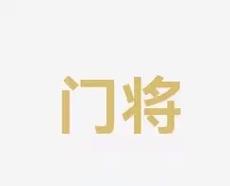 是以其不屈